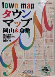 タウンマップ 岡山&倉敷