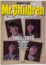 PERFECT BOOK Mr.Children:僕らの愛したミスチル20年の軌跡 (MSムック)