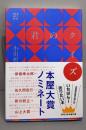 君のクイズ