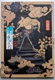 佐武と市捕物控 2 (ビッグコミックススペシャル)