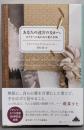 あなたの迷宮のなかへ：カフカへの失われた愛の手紙(新潮クレスト・ブックス)