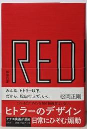 RED ヒトラーのデザイン