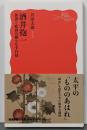 酒井抱一 : 俳諧と絵画の織りなす抒情<岩波新書>