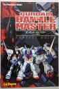 ガンダム・ザ・バトルマスターパーフェクトガイド<ThePlayStation books>