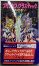プリンセス・プラスティック : 母なる無へ<講談社ノベルス>