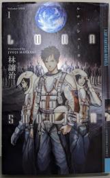 ルナ・シューター 1<幻狼fantasia novels>