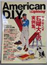 American D.I.Y. :知っておくべき日曜大工の実例集。<エイムック別冊lightning 2339 vol.117>