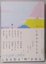 とあるひととき: 作家の朝、夕暮れ、午後十一時