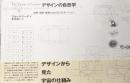 デザインの自然学 -自然・芸術・建築におけるプロポーションー新々・新装版