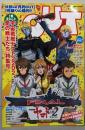 OUT 宇宙戦艦ヤマト2202 愛の戦士たち 特集号