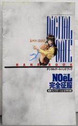 ノエル NOeL 完全征服 デジタルデートハンドブック（電撃プレイステーション1996年8月9日号 付録）