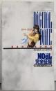 ノエル NOeL 完全征服 デジタルデートハンドブック（電撃プレイステーション1996年8月9日号 付録）