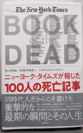 ニューヨーク・タイムズが報じた100人の死亡記事