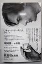ドーキンス自伝 1