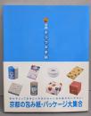 京都・おつつみ手帖 (act books)