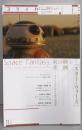ユリイカ 2016年1月号 特集=『スターウォーズ』と映画の未来 -あるいはYouTube以降の映画史-