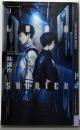 ルナ・シューター 3<幻狼fantasia novels>