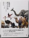 生物学を進化させた男 エドワード・O・ウィルソン