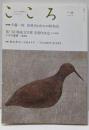 こころ Vol.34 (2016)