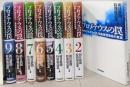 プロメテウスの罠 全9巻セット