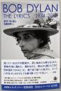The Lyrics 1974-2012