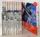 歴史群像 太平洋戦史シリーズ vol.1〜vol.12まで12巻セット　奇襲ハワイ作戦 連合艦隊の最期