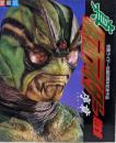 てれびくんデラックス 愛蔵版/真・仮面ライダー／序章超全集