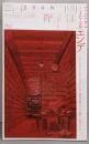 ユリイカ 2015年12月号 特集=ミヒャエル・エンデ -『ジム・ボタン』『モモ』『はてしない物語』『鏡の中の鏡』…没後二〇年-