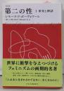 船員六法 平成9年版<海事法令シリーズ 3>