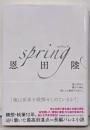 ｓｐｒｉｎｇ