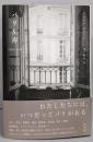 パリ左岸:1940-50年