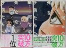銀河の死なない子供たちへ 全2巻セット（電撃コミックスNEXT）