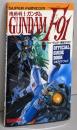 機動戦士ガンダムF91 : フォーミュラー戦記0122公式ガイドブック<スーパーファミコン>
