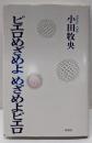 ピエロめざめよめざめよピエロ