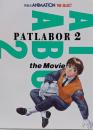 THIS IS ANIMATION THE SELECT - 機動警察パトレイバー2 the Movie