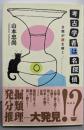 考古学者は名探偵 : 分類が謎を解く