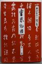 霊界物語第1巻 (霊主体従 子の巻)
