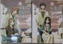 昨日は彼女も恋してた・明日も彼女は恋をする　2冊セット<メディアワークス文庫>