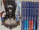 ダンタリアンの書架 全8巻セット<角川文庫>