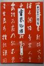 霊界物語第3巻 (霊主体従 寅の巻)