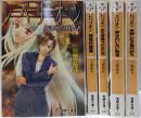 レベリオン 1-5巻セット (電撃文庫)