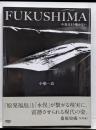 小柴一良写真集 FUKUSHIMA: 小鳥はもう鳴かない