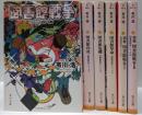 図書館戦争シリーズ 全6巻完結セット (角川文庫)