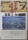 平安京と貴族の住まい