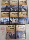 DVD/昭和・平成 100年史 8巻セット/ユーキャン