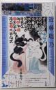 ユリイカ 2021年3月号 特集=近藤聡乃 -『電車かもしれない』『KiyaKiya』から『A子さんの恋人』『ニューヨークで考え中』まで…不思議な線の少女-