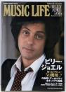 MUSIC LIFE ビリー・ジョエル(シンコー・ミュージックMOOK)