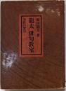 竜太俳句教室 : 実作の要点