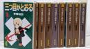 三つ目がとおる全8巻完結(文庫版) [コミックセット]