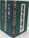 わしの眼は十年先が見える : 大原孫三郎の生涯